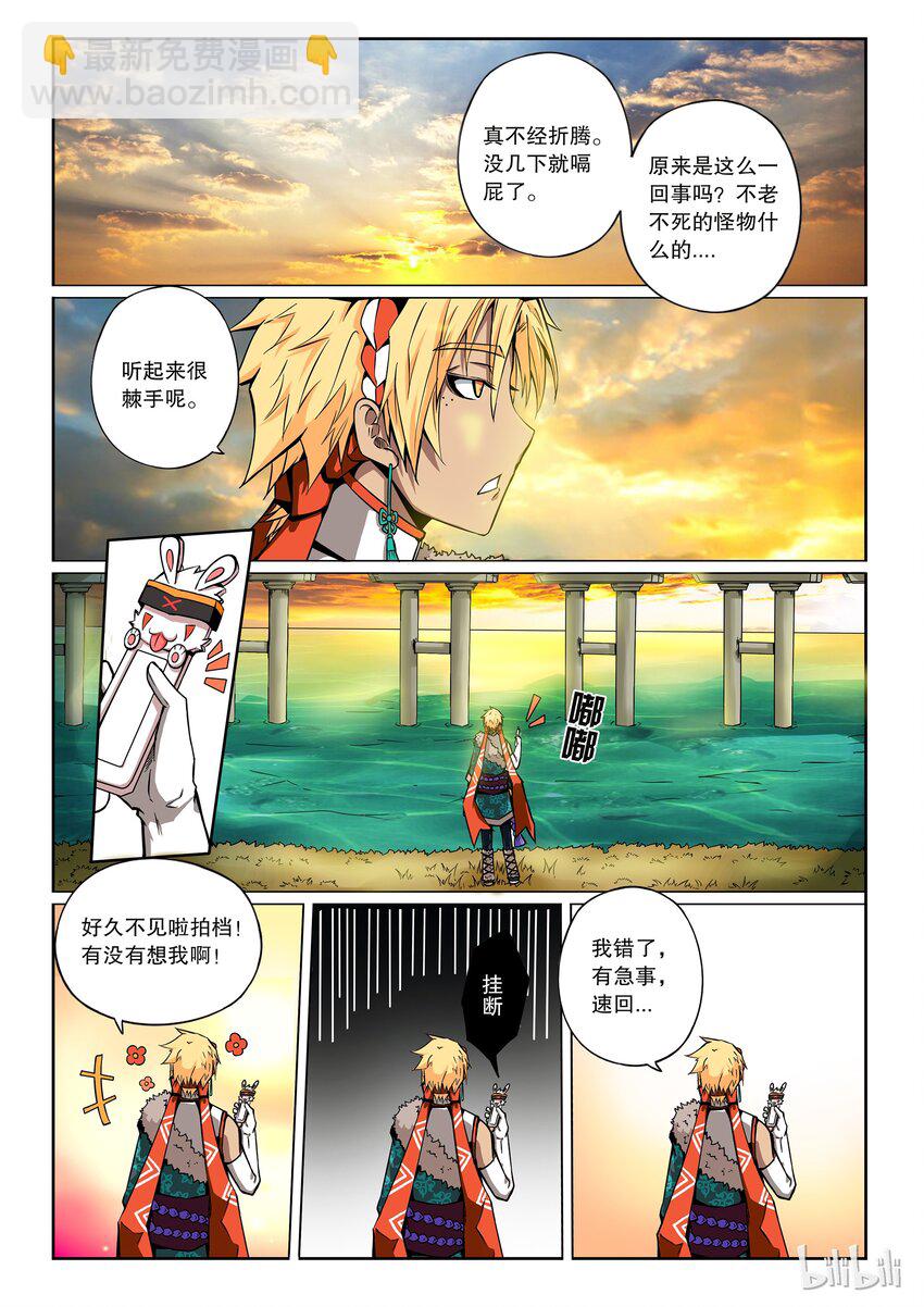 2-060 第二卷 嗜谎之神-大预言者29