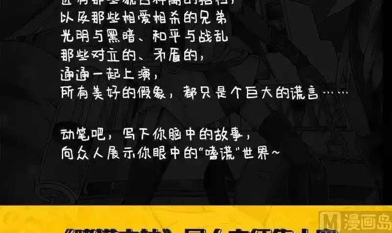 3-034 第三卷 殉道者的呢喃-相见（下）16