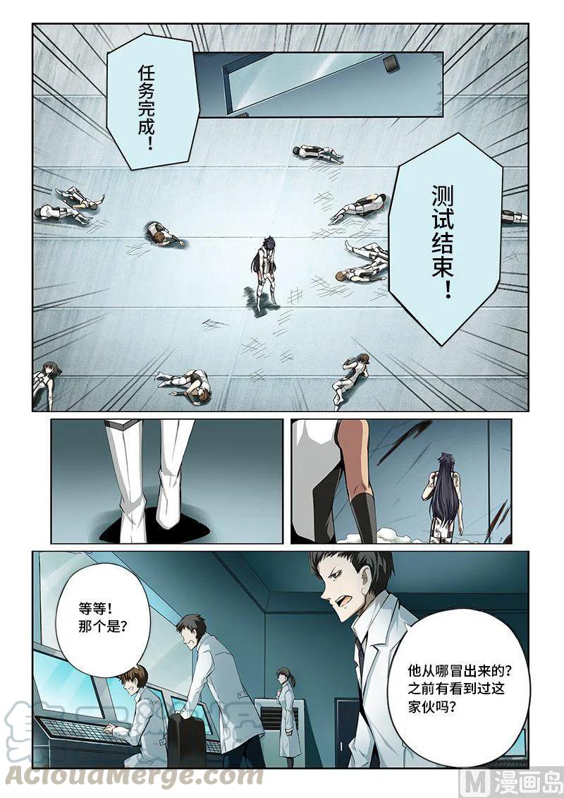 4-022 第四卷 狂宴之上-卑劣者（下）2