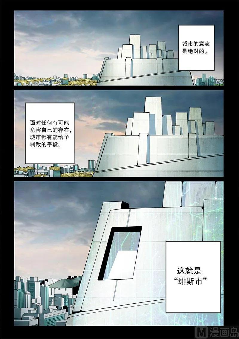 3-050 第三卷 殉道者的呢喃-决策（下）7