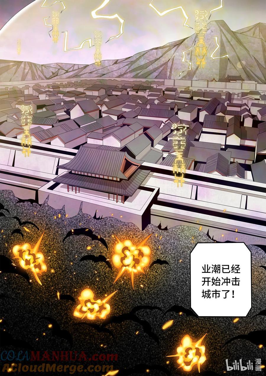 5-065 第五章 酆都纪行-城破（中）8