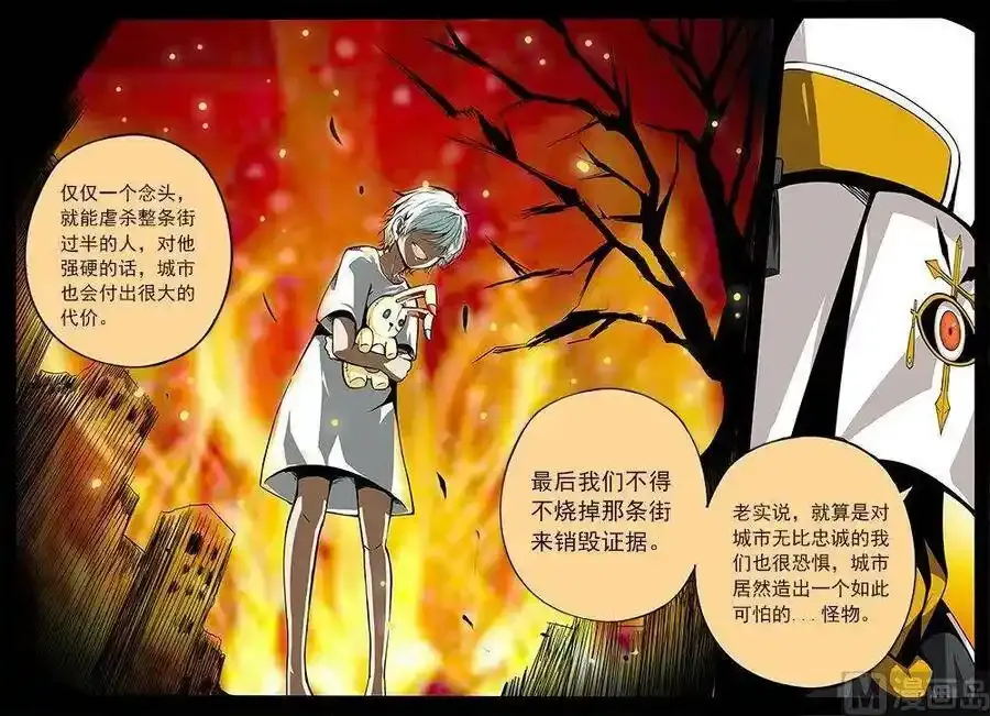 3-031 第三卷 殉道者的呢喃-珍种（上）6