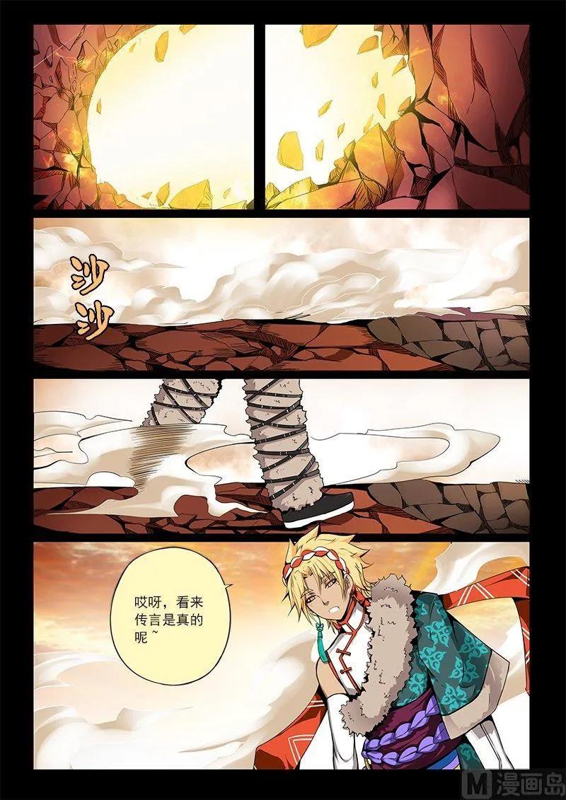 3-053 第三卷 殉道者的呢喃-虚伪之言（上）5
