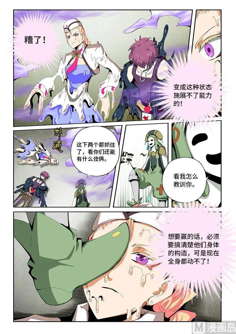 4-051 第四卷 狂宴之上-蜗牛（上）8