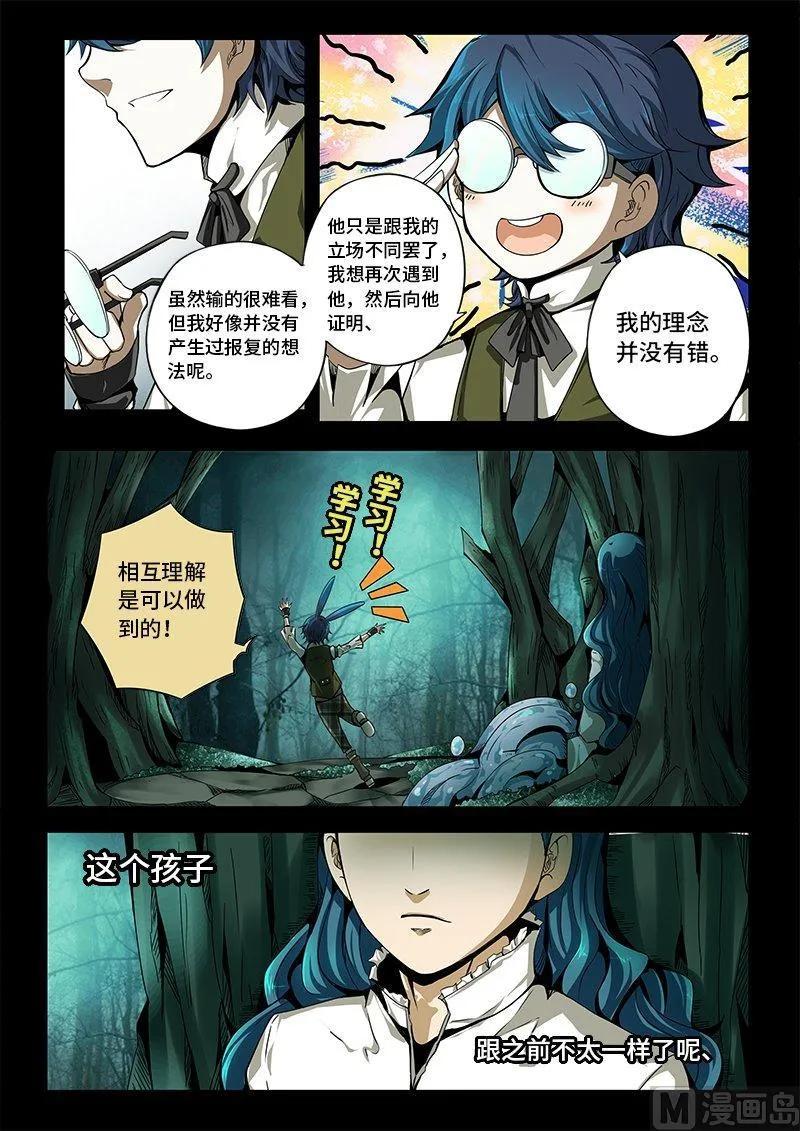 3-056 第三卷 殉道者的呢喃-感悟（下）8