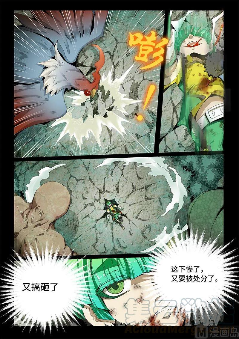 4-001 第四卷 狂宴之上-自私的孩子（上）3