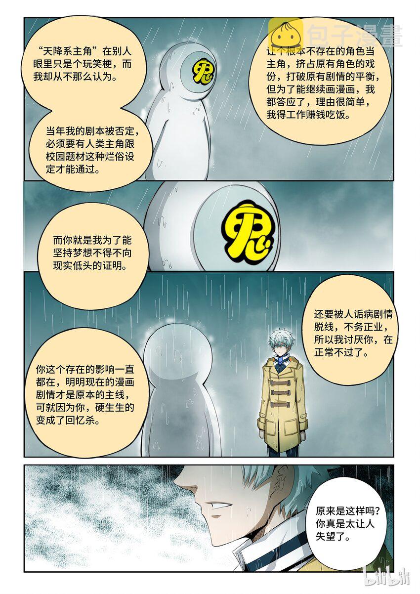 番外12 第四卷 狂宴之上-圣诞快乐5