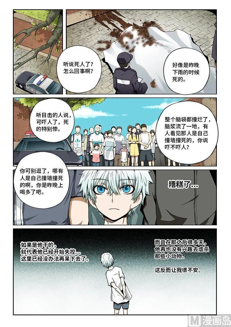 3-079 第三卷 殉道者的呢喃-暴雨将至（上）1