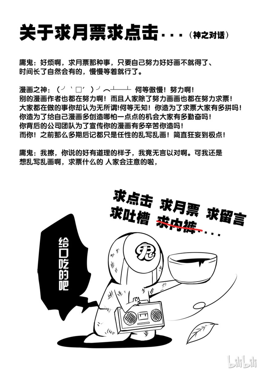 2-049 第二卷 嗜谎之神-胆怯之人111