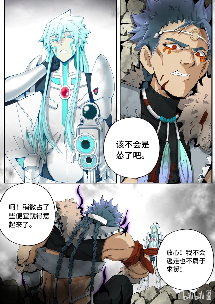 5-046 第五章 酆都纪行-正义的群殴（下）10