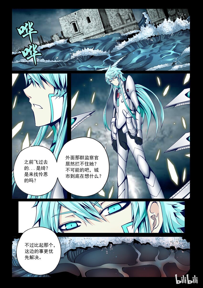 3-022 第三卷 殉道者的呢喃-领域之主（下）0