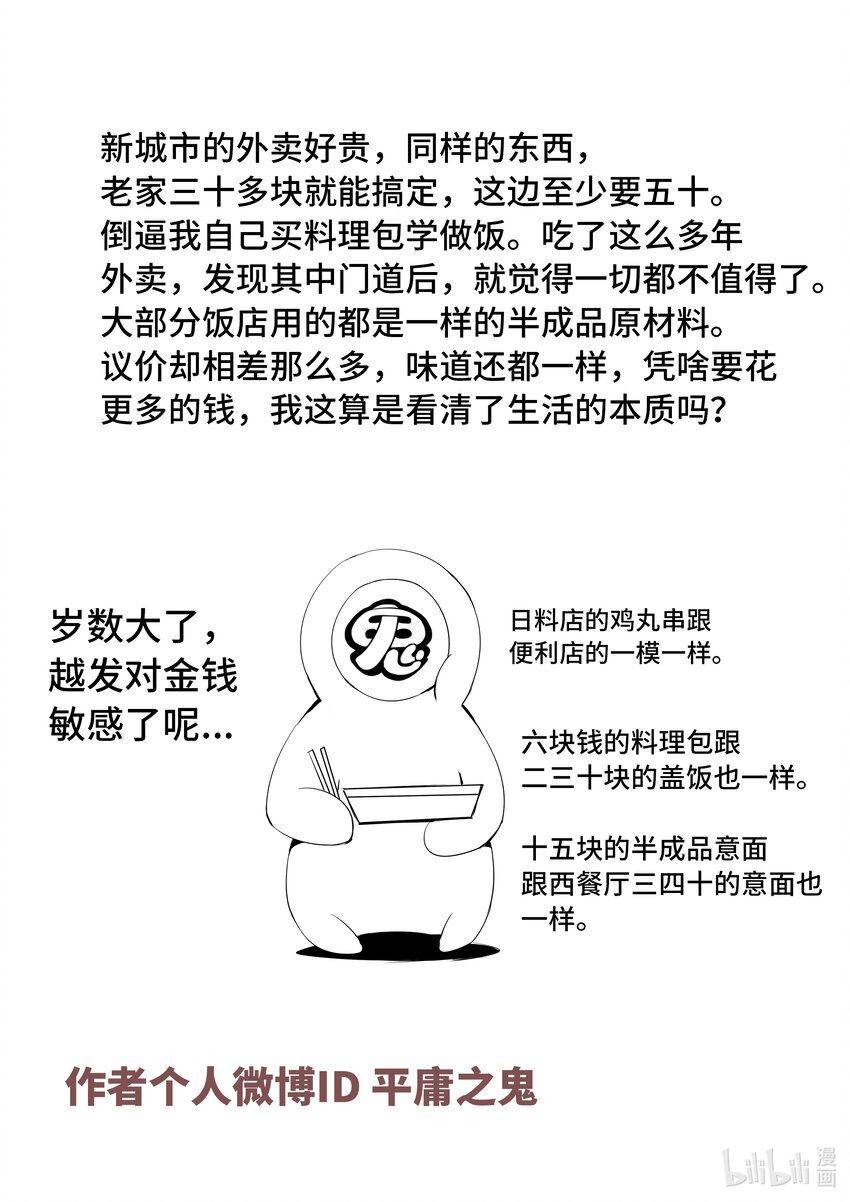 5-031 第五章 酆都纪行-三兄妹（上）14