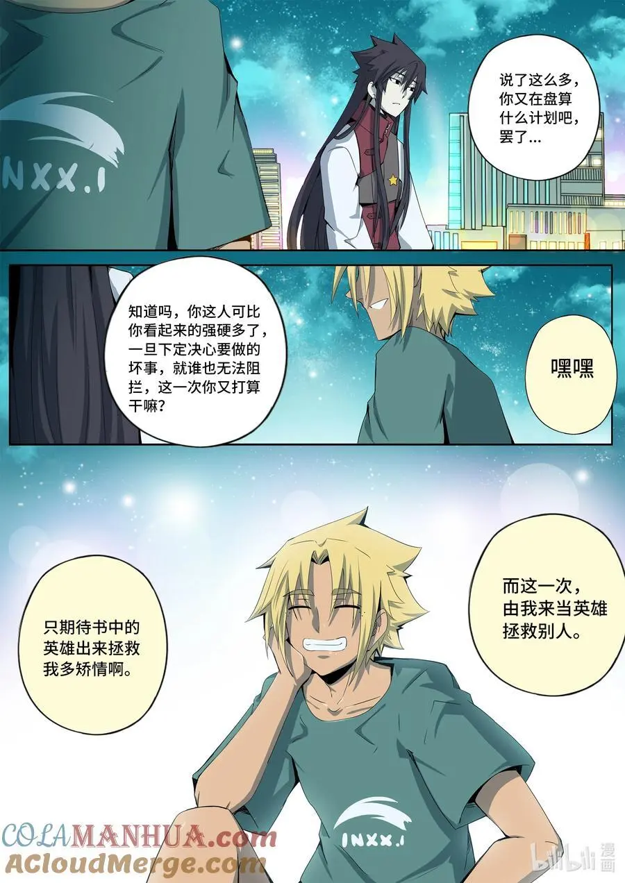 6-005 第六章 湮灭的童话岛-遗言（中）10