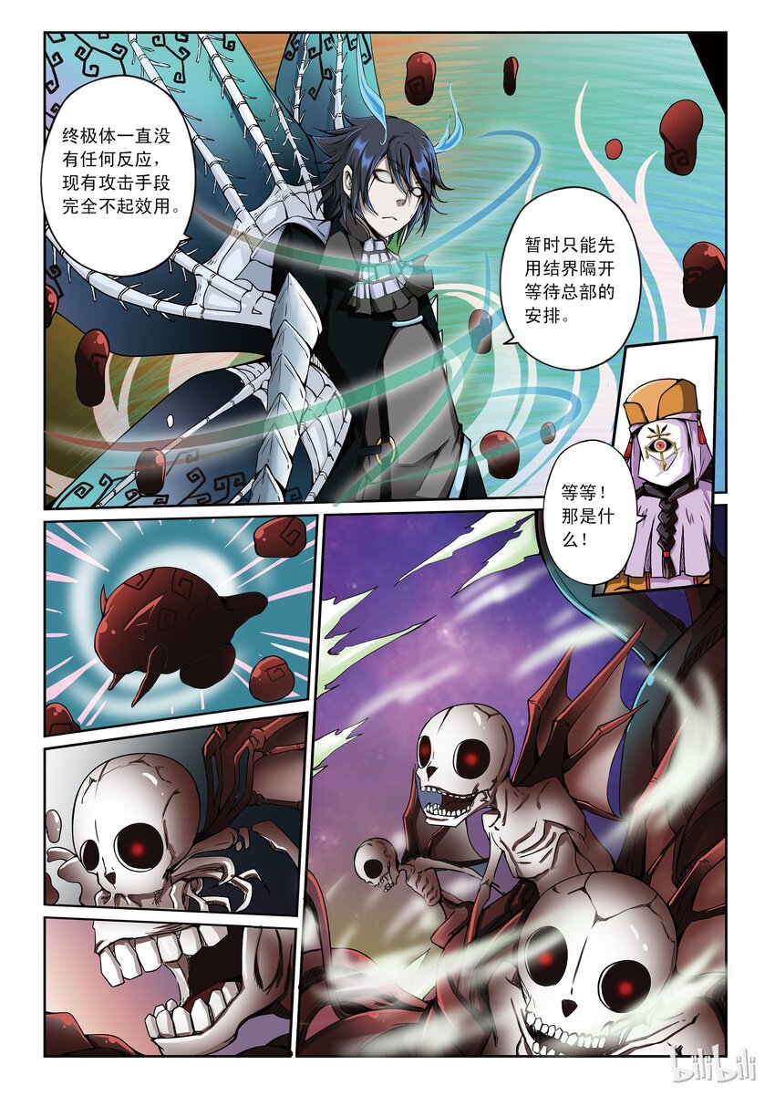 1-015 第一卷 谎言监察者-结点4