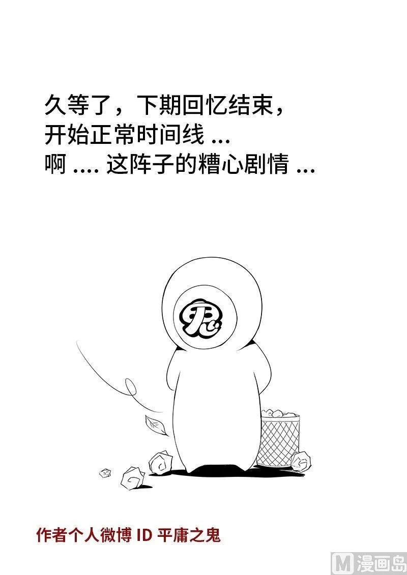 3-083 第三卷 殉道者的呢喃-愿你被世界善待（上）13