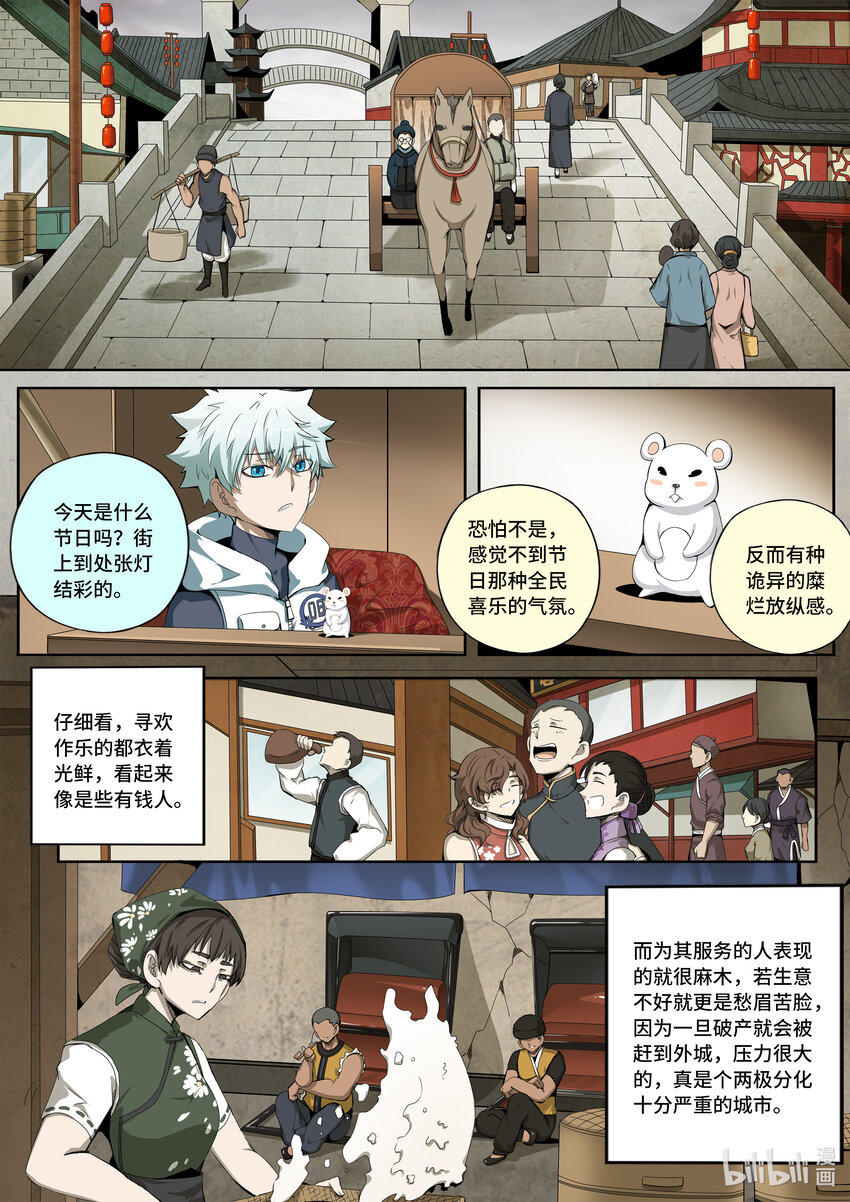 5-030 第五章 酆都纪行-冲击（下）0