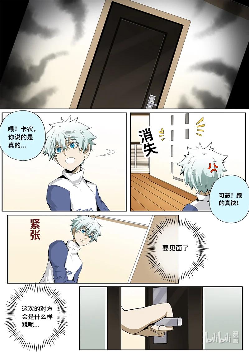 5-008 第五章 酆都纪行-无相（下）1