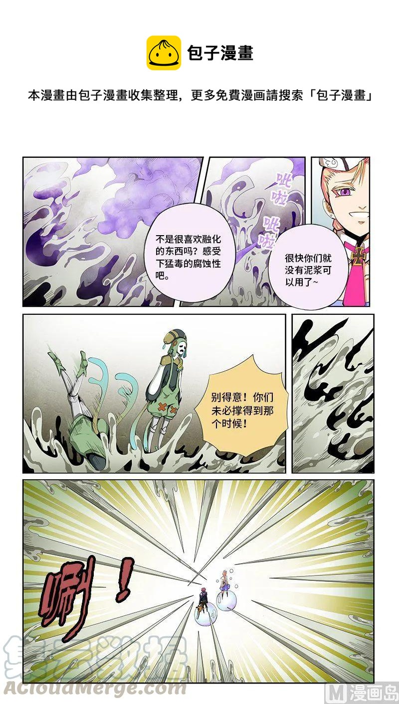 4-050 第四卷 狂宴之上-分裂（下）4