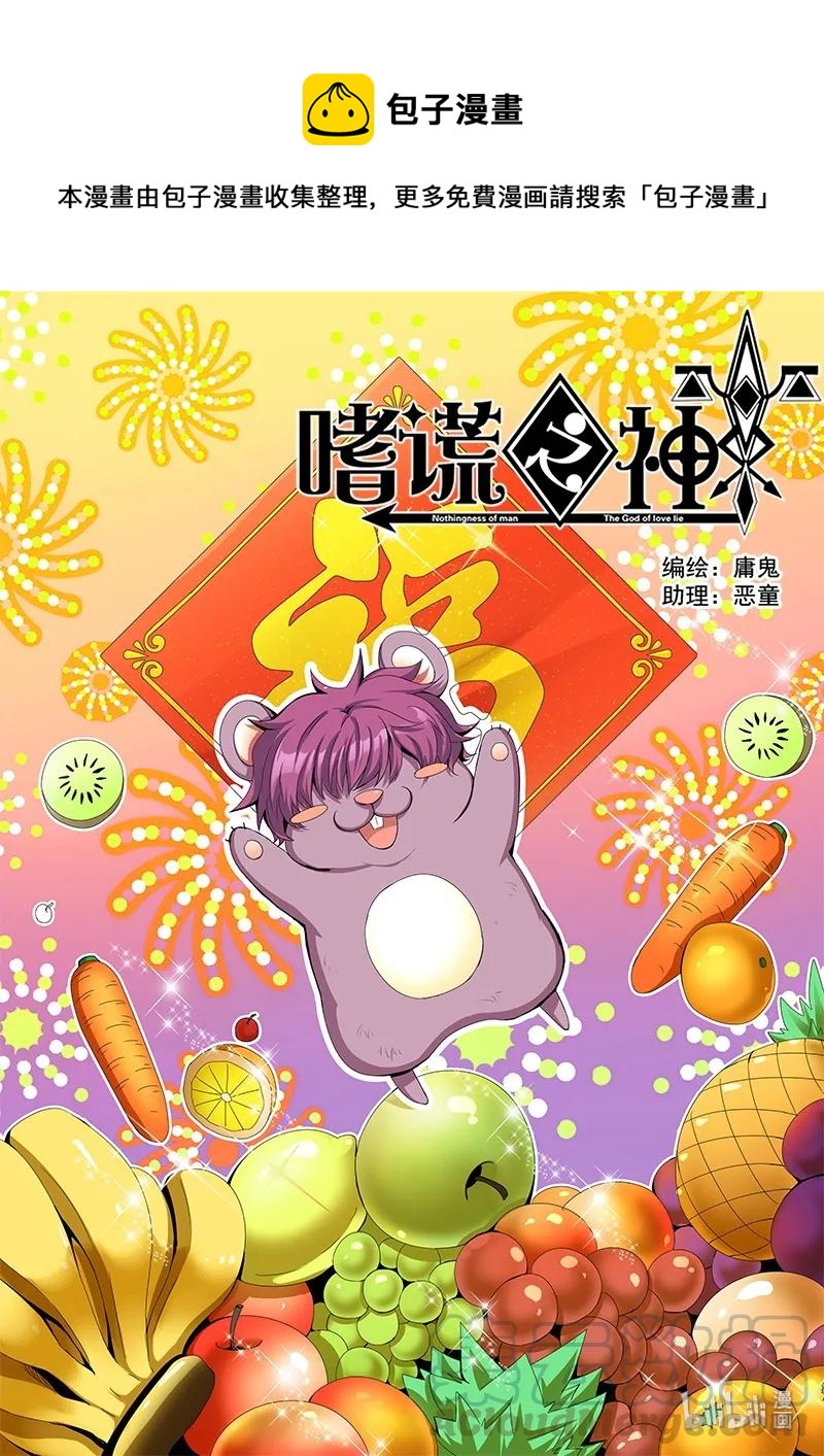 4-071 第四卷 狂宴之上-纷乱（上）0