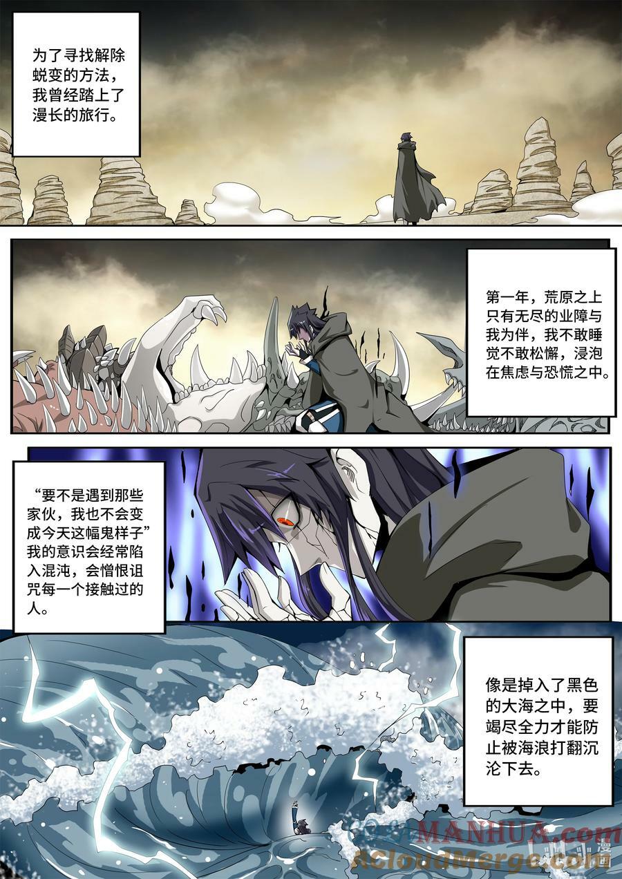 5-060 第五章 酆都纪行-战前（下）6