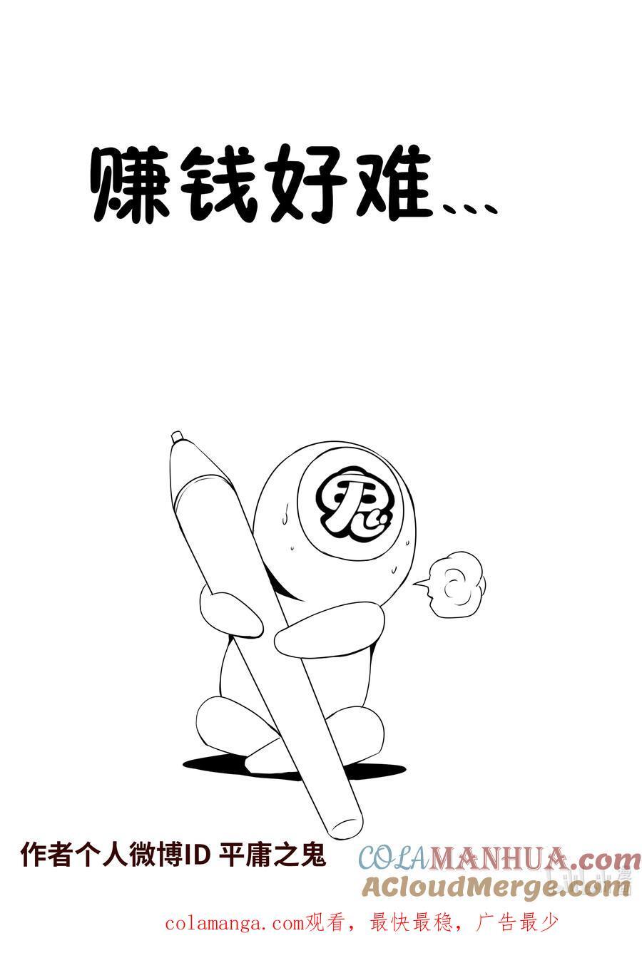 6-001 第六章 湮灭的童话岛-预言（上）12