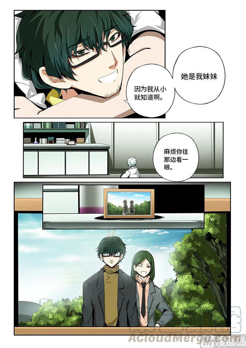 4-058 第四卷 狂宴之上-复苏（下）3