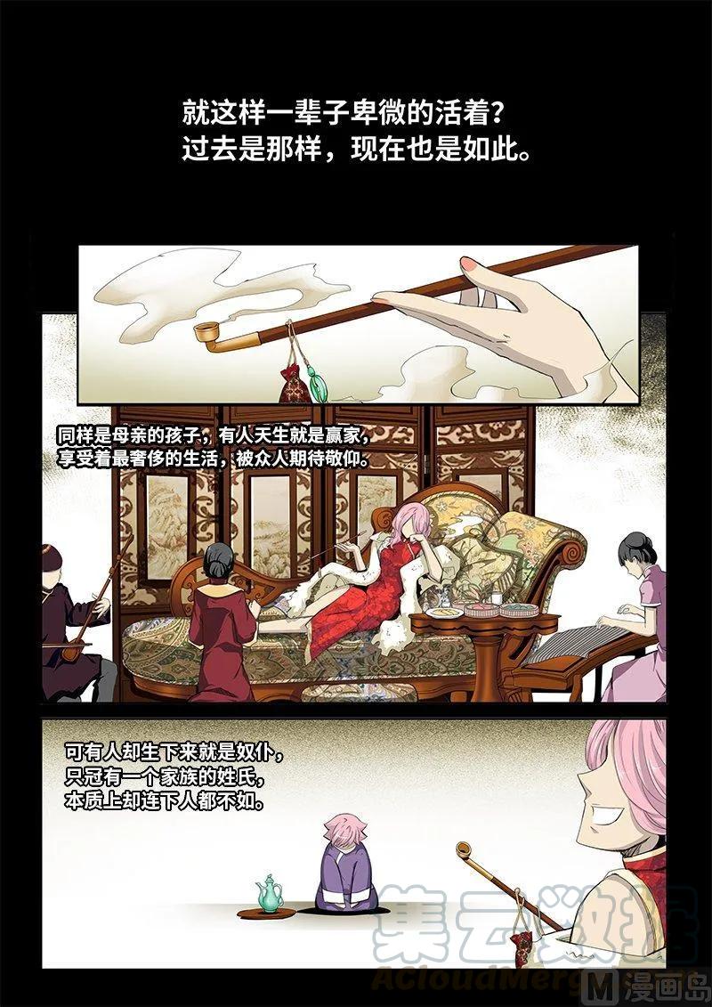 4-010 第四卷 狂宴之上-交换（下）3
