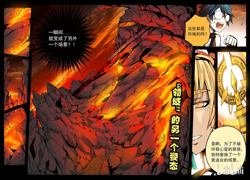 3-021 第三卷 殉道者的呢喃-领域之主（上）12