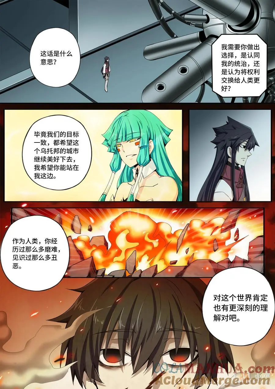 6-007 第六章 湮灭的童话岛-离别（上）6