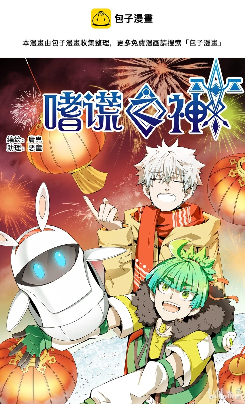5-045 第五章 酆都纪行-正义的群殴（中）0