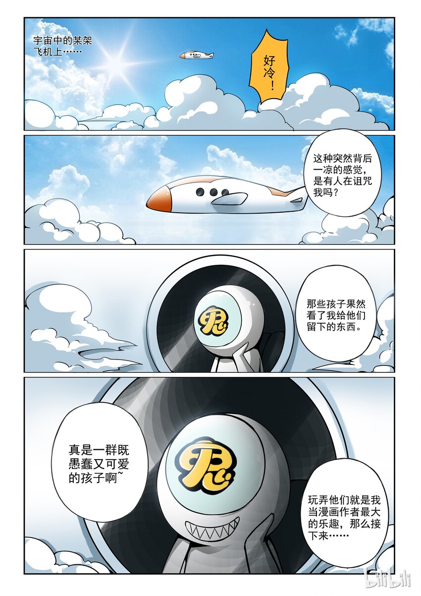 番外02 第二卷 嗜谎之神- 初设定大揭秘！8