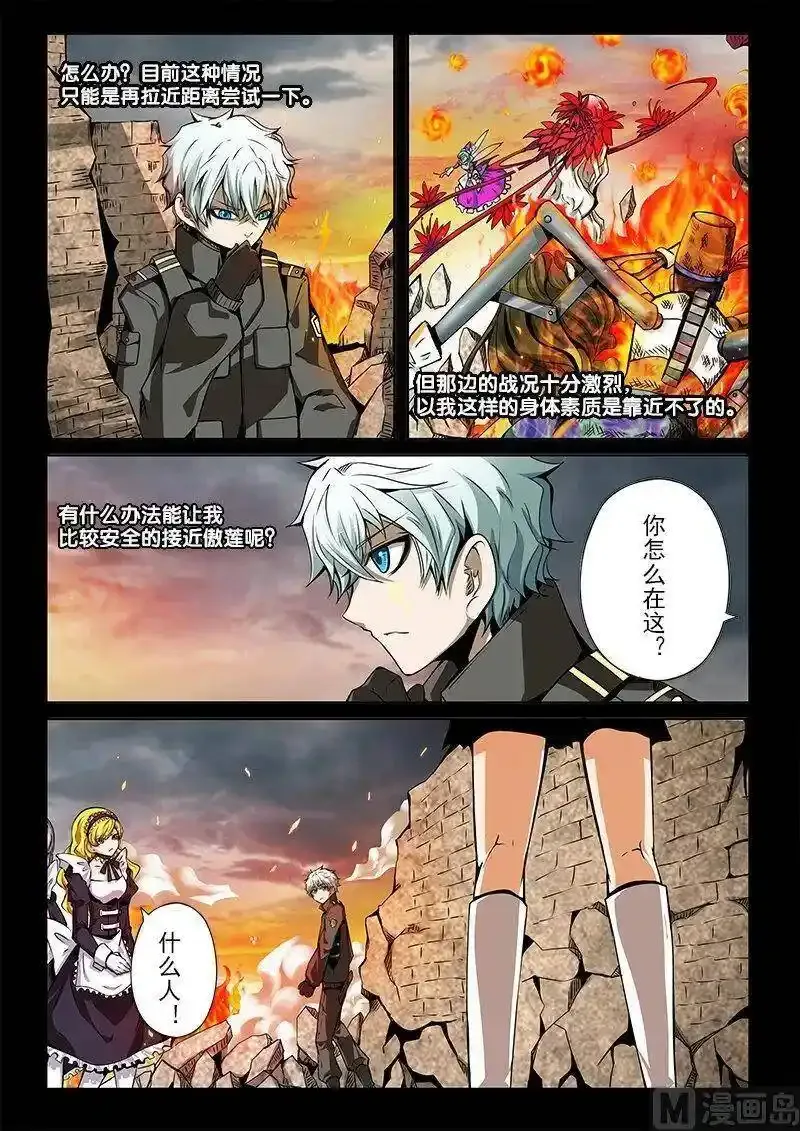 3-038 第三卷 殉道者的呢喃-教母仙女（下）9