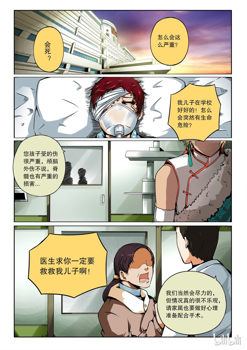 2-059 第二卷 嗜谎之神-大预言者11