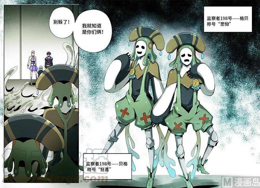 4-046 第四卷 狂宴之上-迷宫（下）12