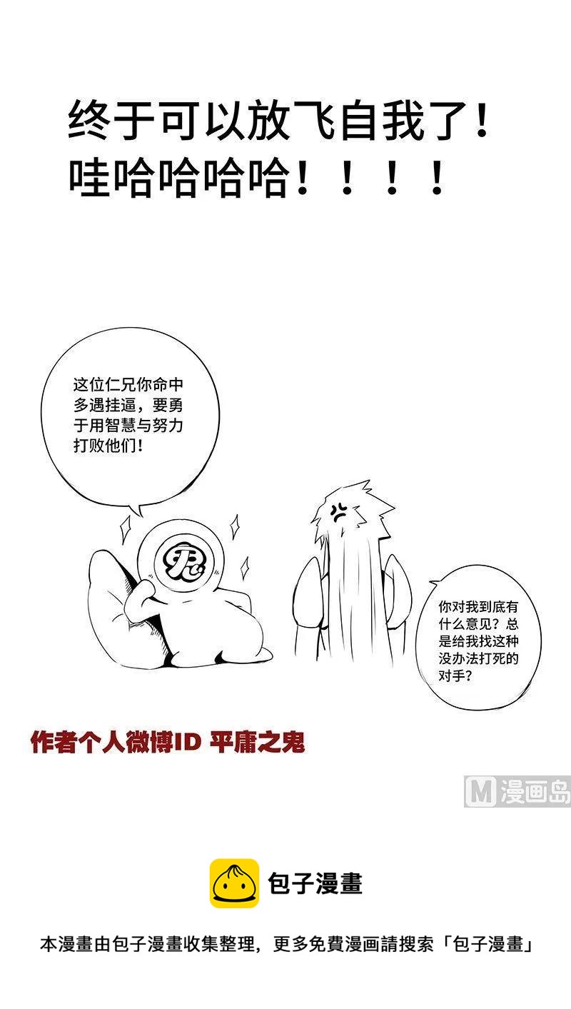 3-064 第三卷 殉道者的呢喃-仁羽（下）14