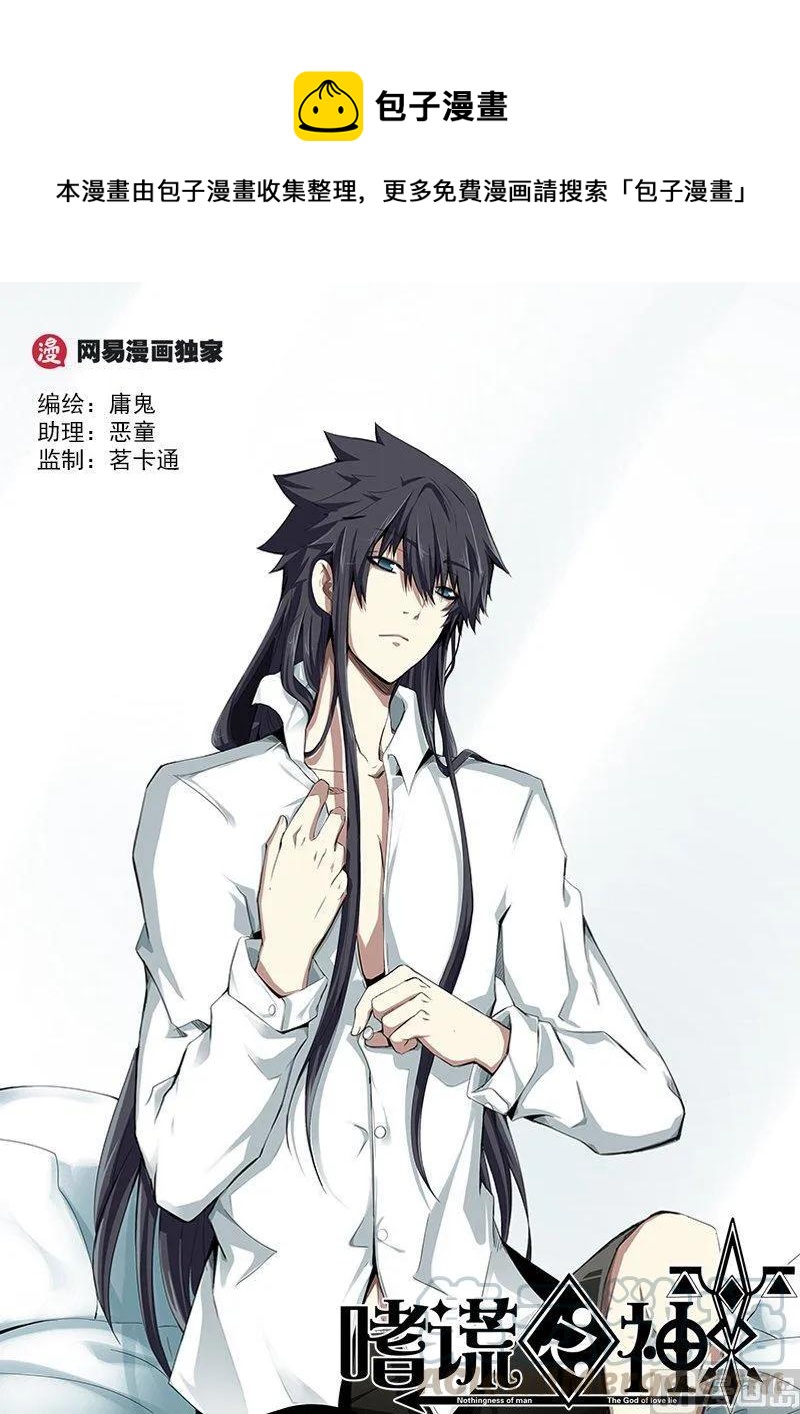 4-015 第四卷 狂宴之上-妥协（上）0