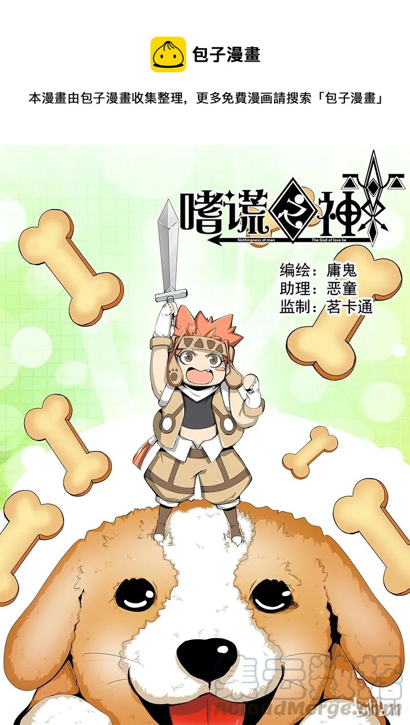 番外13 狗子更可爱0