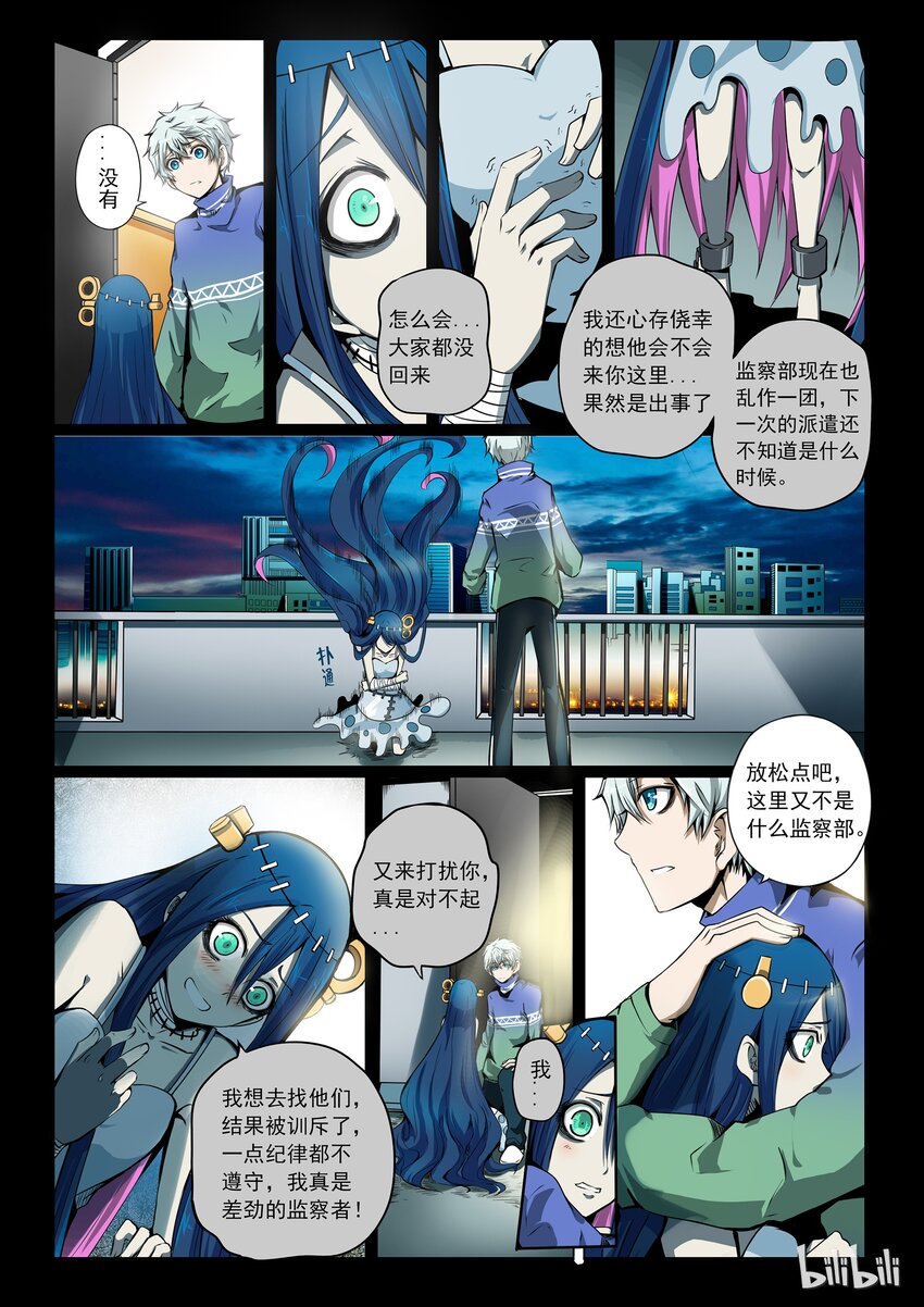 3-001 第三卷 殉道者的呢喃-迷雾（上）7