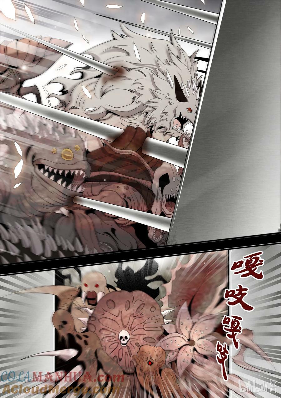 5-061 第五章 酆都纪行-洪流（上）8