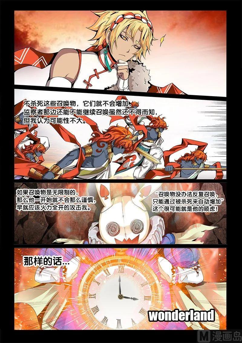 3-052 第三卷 殉道者的呢喃-陷落之地（下）2