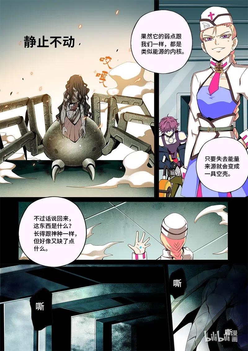 4-107 第四卷 狂宴之上-第二代（上）2