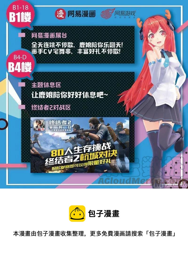 3-084 第三卷 殉道者的呢喃-愿你被世界善待（下）18
