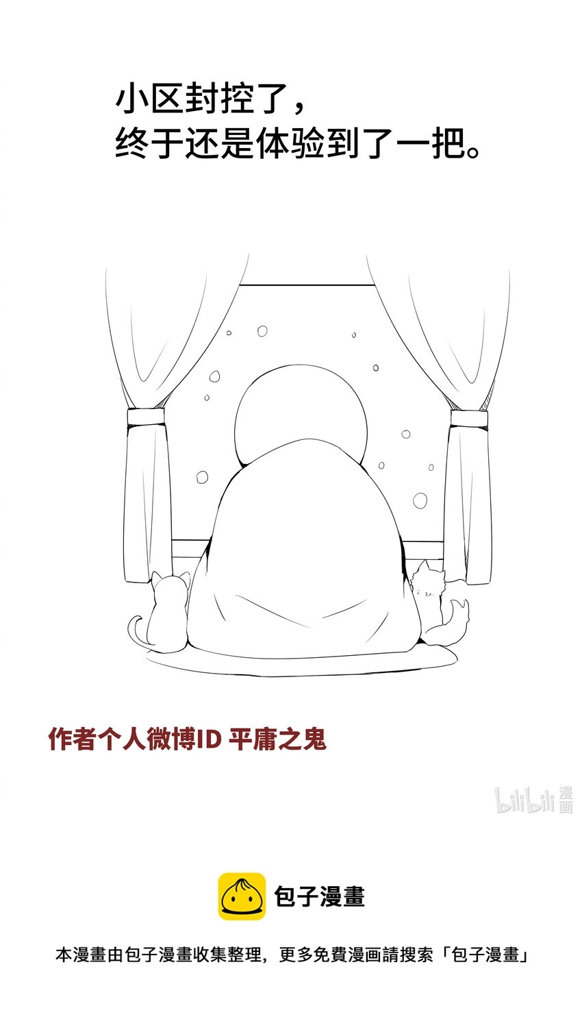 5-039 第五章 酆都纪行-历史的折痕（上）19