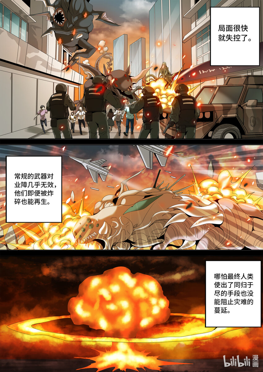 5-039 第五章 酆都纪行-历史的折痕（上）12