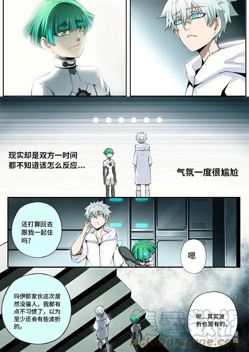5-001 第五卷 酆都纪行-你衣服真丑（上）2