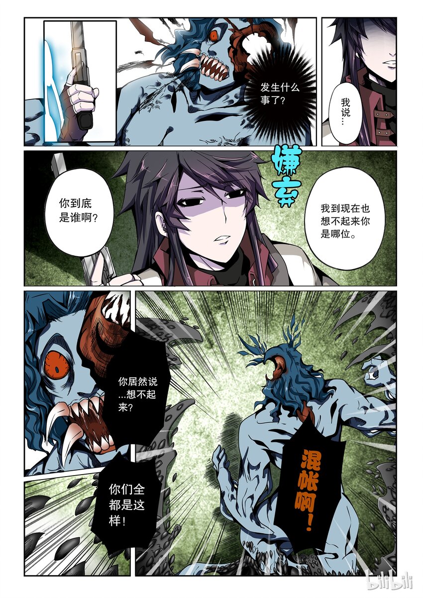2-075 第二卷 嗜谎之神-虚妄之妄想23