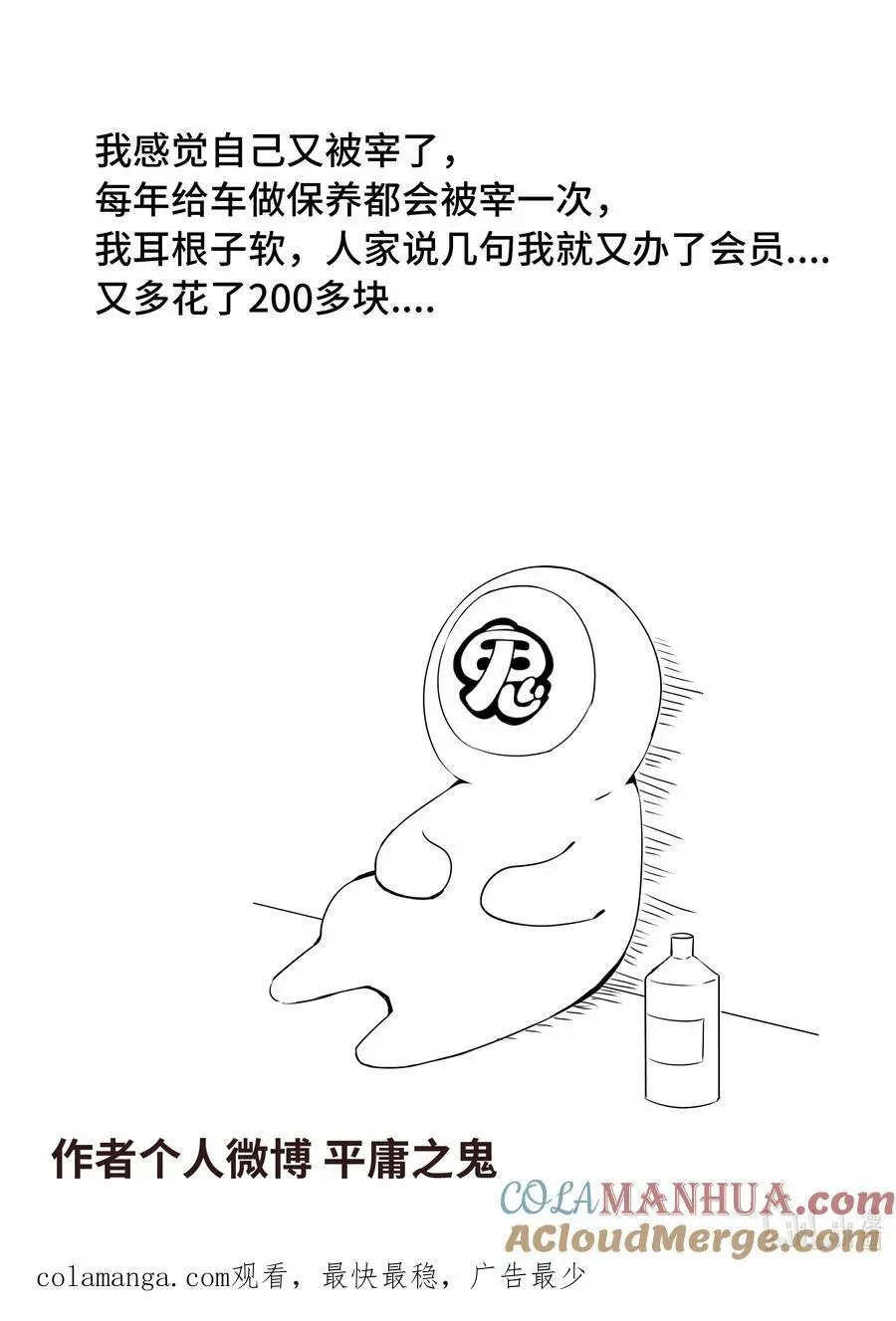 6-006 第六章 寂灭的童话岛-遗嘱（下）12