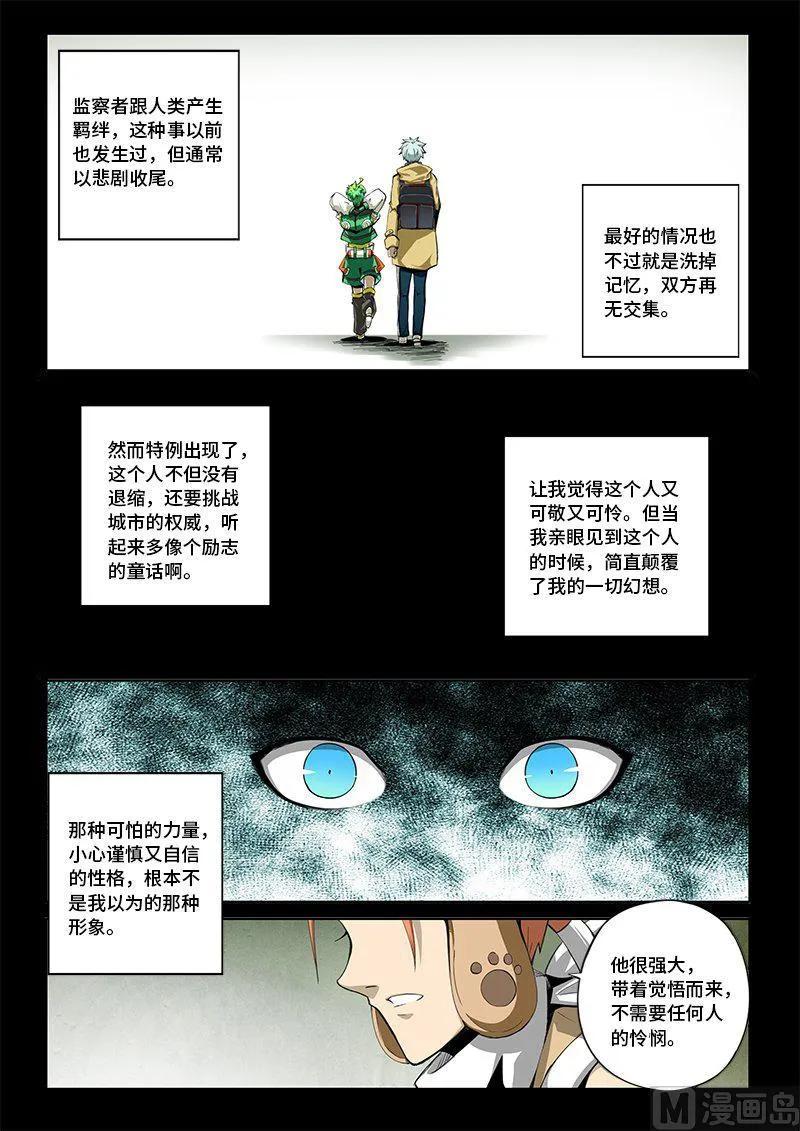 4-054 第四卷 狂宴之上-血液（下）2