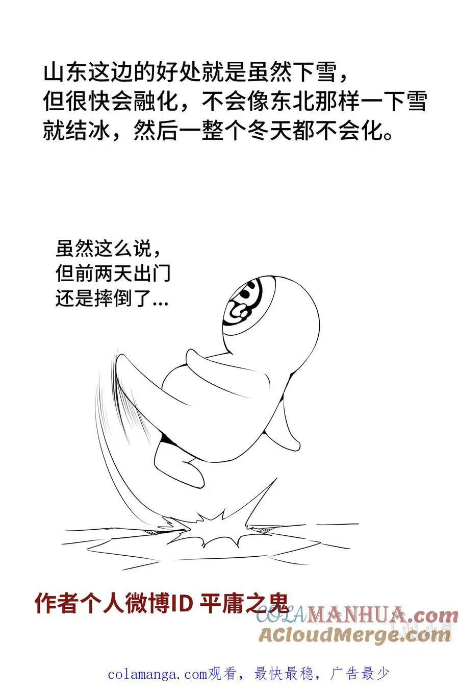 6-007 第六章 湮灭的童话岛-离别（上）11