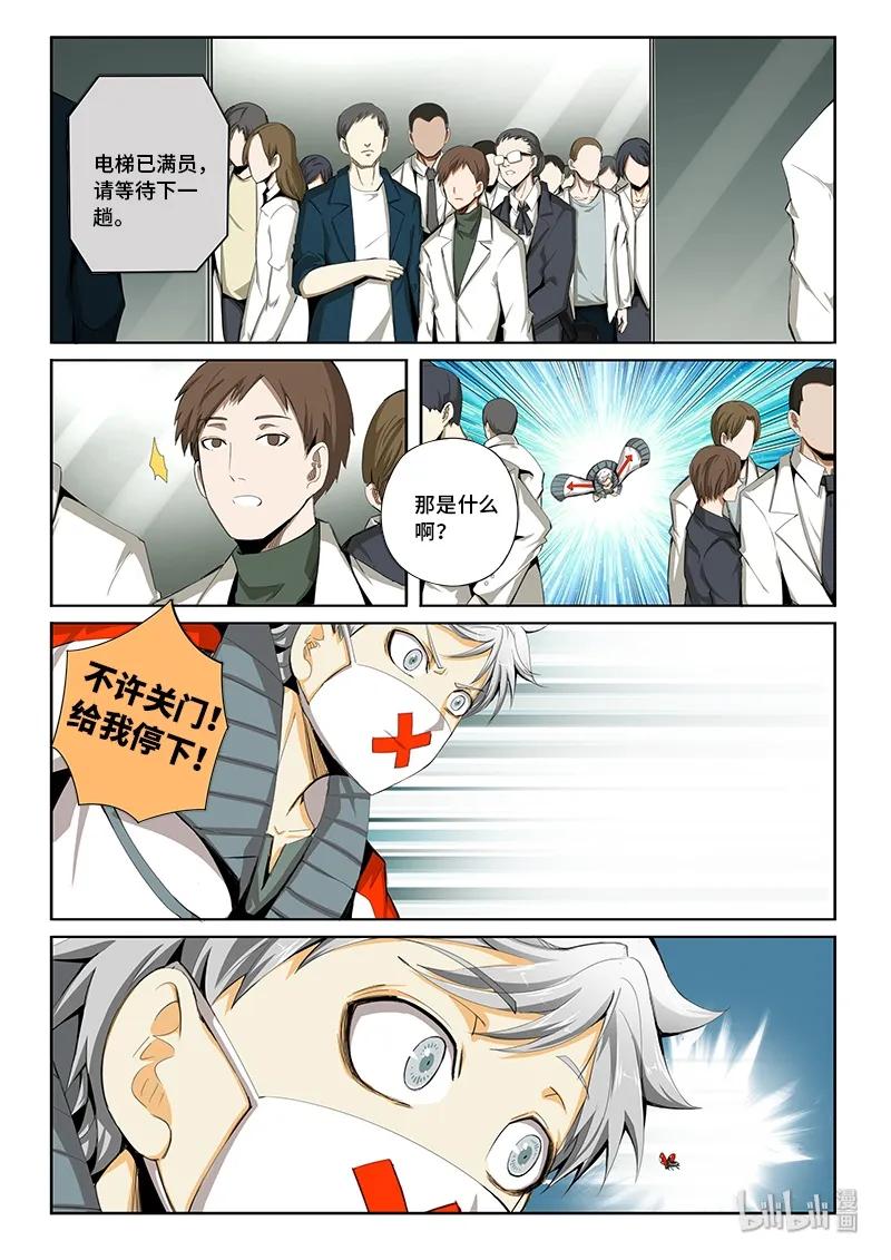 4-066 第四卷 狂宴之上-行动（下）7